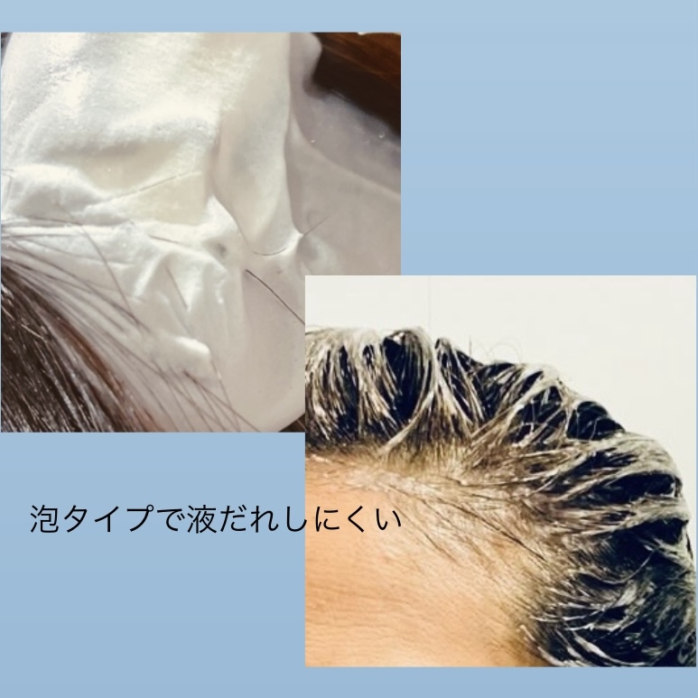 b.ris airy coloring foam ビーリスエアリーカラーリングフォーム（ブラック）の良い点・メリットに関するトラネコさんの口コミ画像3