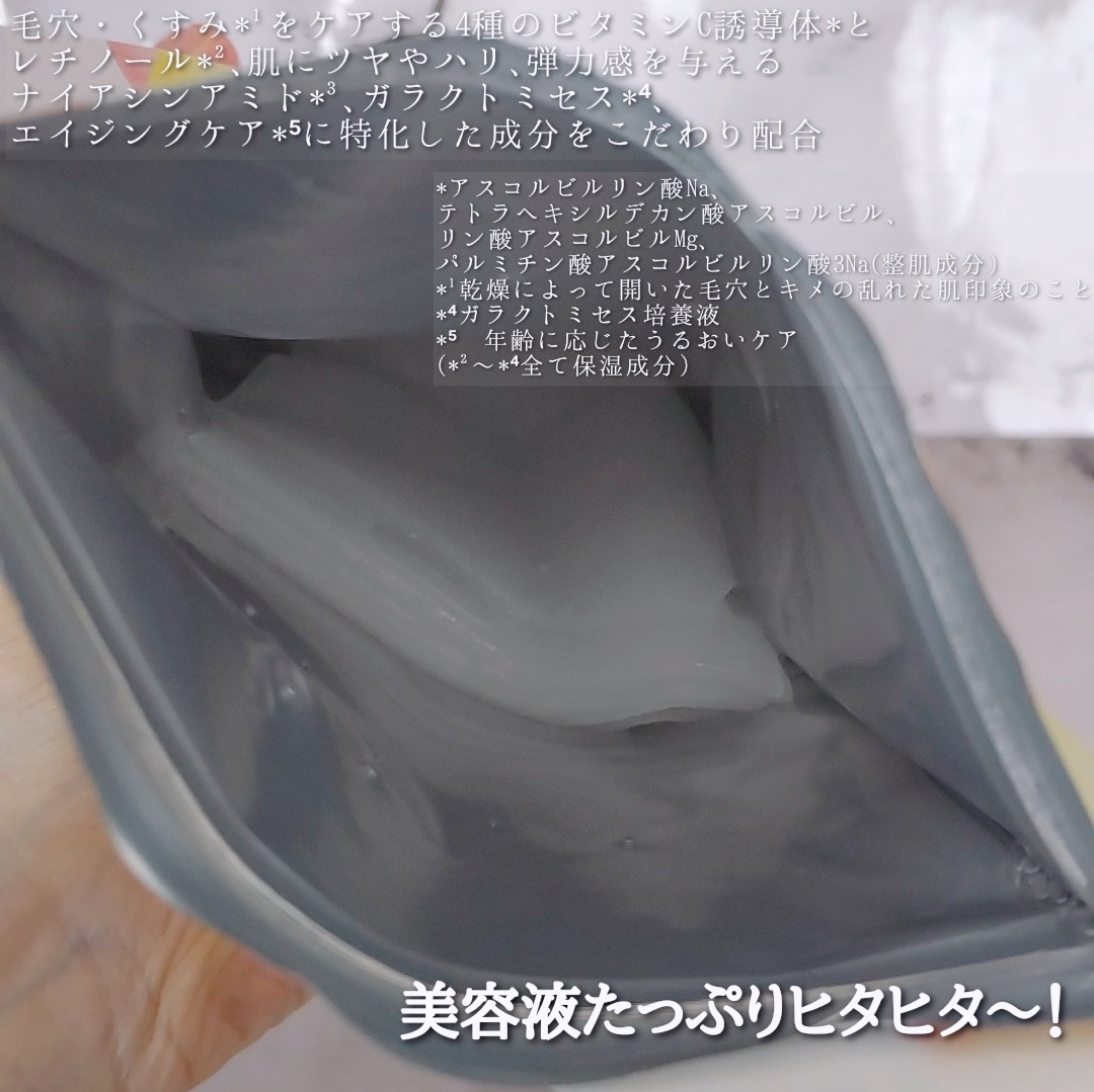 ネイチャーリパブリック YOKUBARI パーフェクトバランシング ビタミンゼリーマスクを使ったYuKaRi♡さんのクチコミ画像3