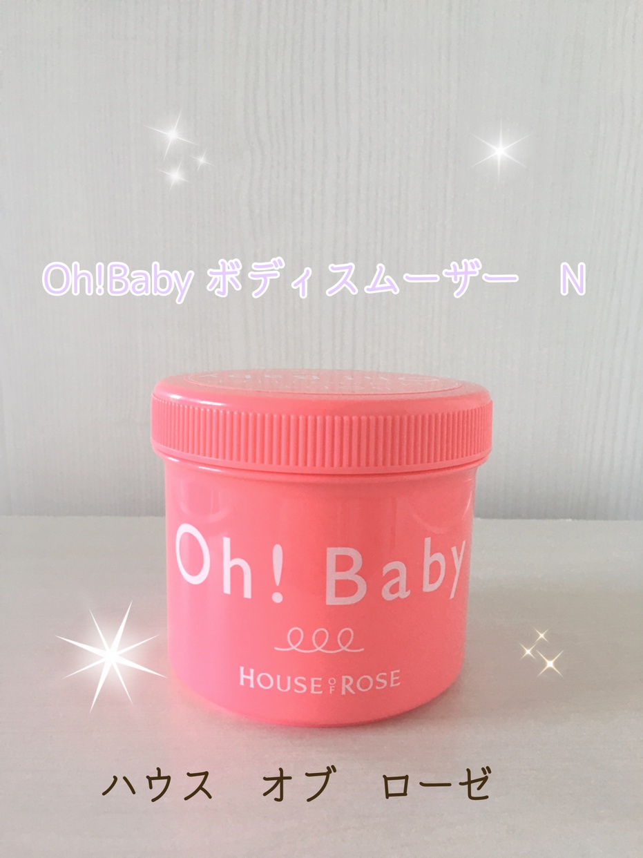 HOUSE OF ROSE(ハウスオブローゼ) Oh! Baby ボディ スムーザーを使った齋藤富美さんのクチコミ画像1