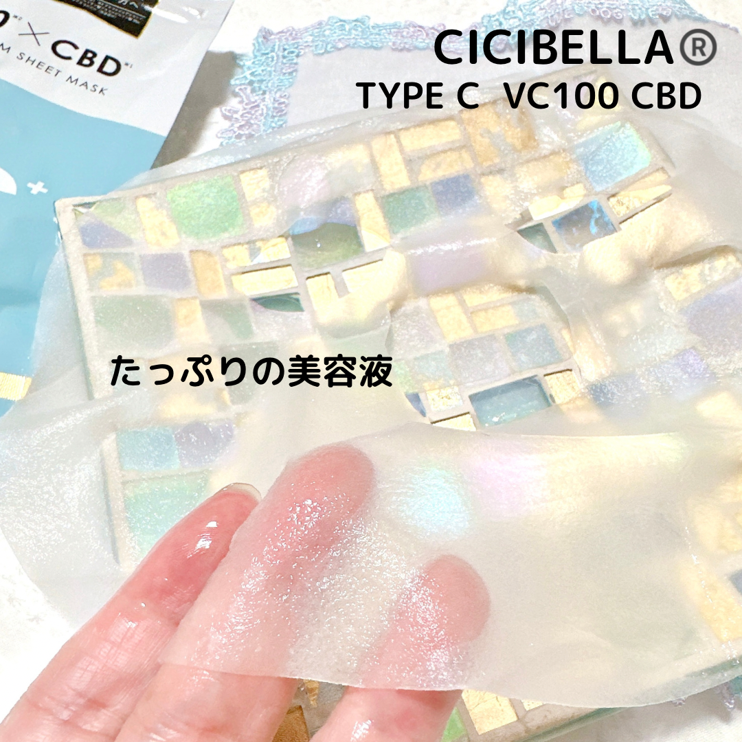 CICIBELLA(シシベラ) シートマスク VC100×CBDの良い点・メリットに関するkana_cafe_timeさんの口コミ画像3