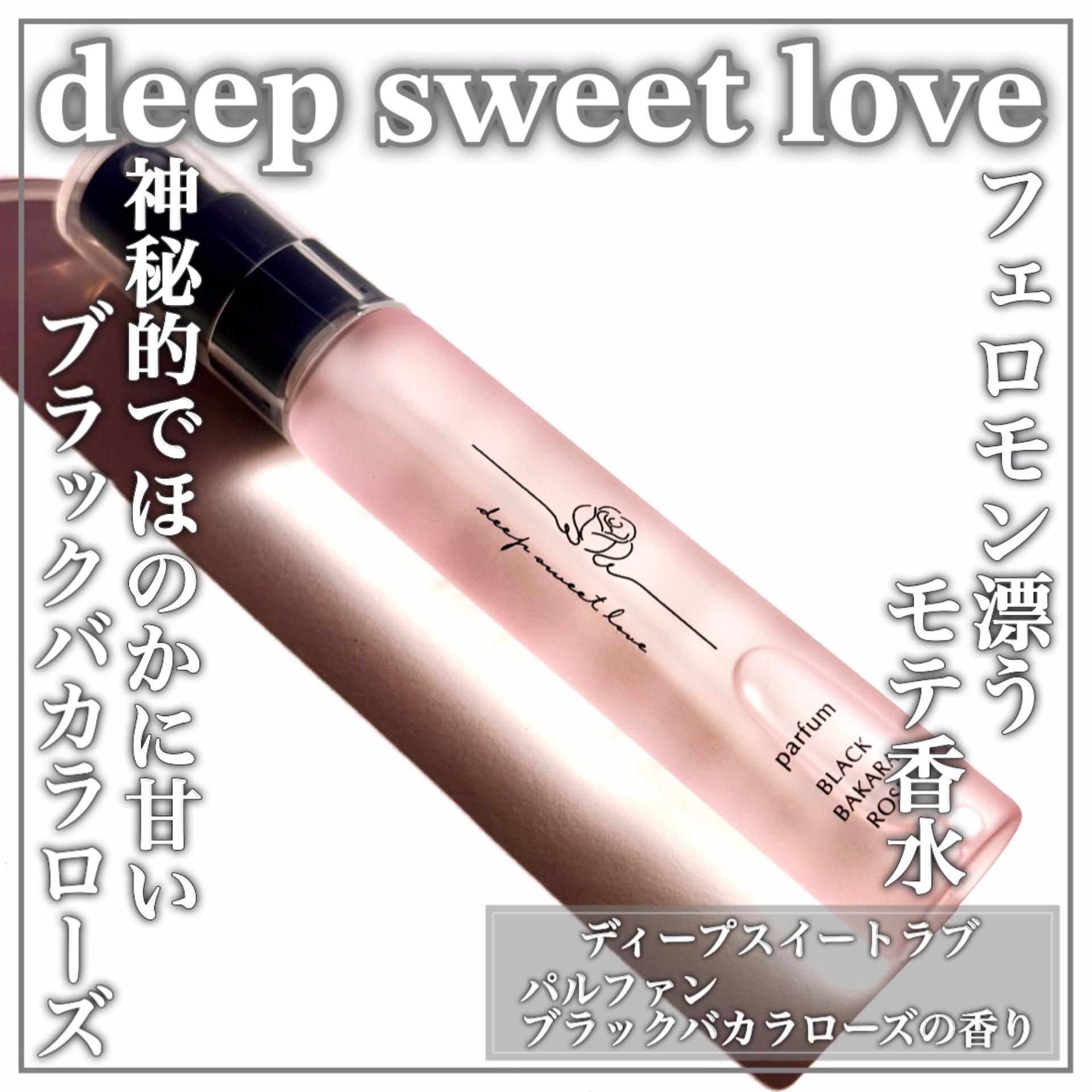 Deep Sweet Love(ディープスイートラブ) ディープスイートラブの良い点・メリットに関するEririnさんの口コミ画像1