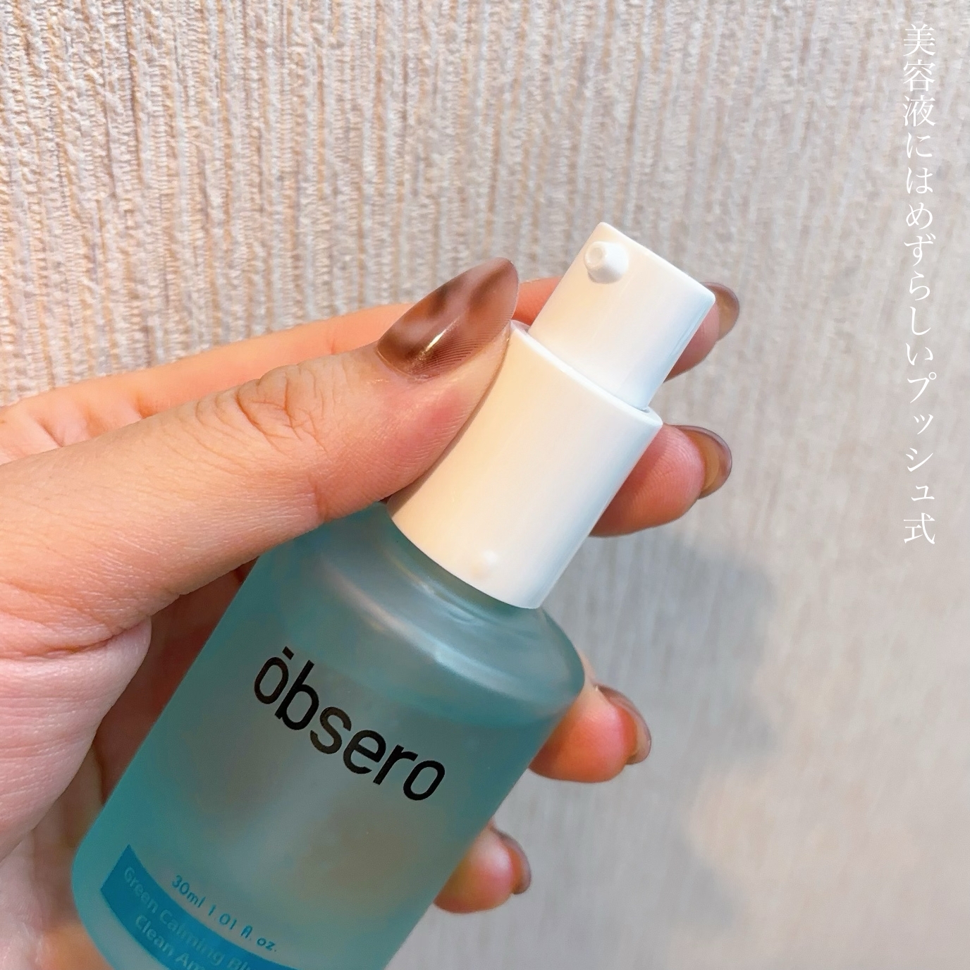 obsero(オブセロ) グリーンカーミングブルーレーションクリーンアンプルの良い点・メリットに関するふっきーさんの口コミ画像3