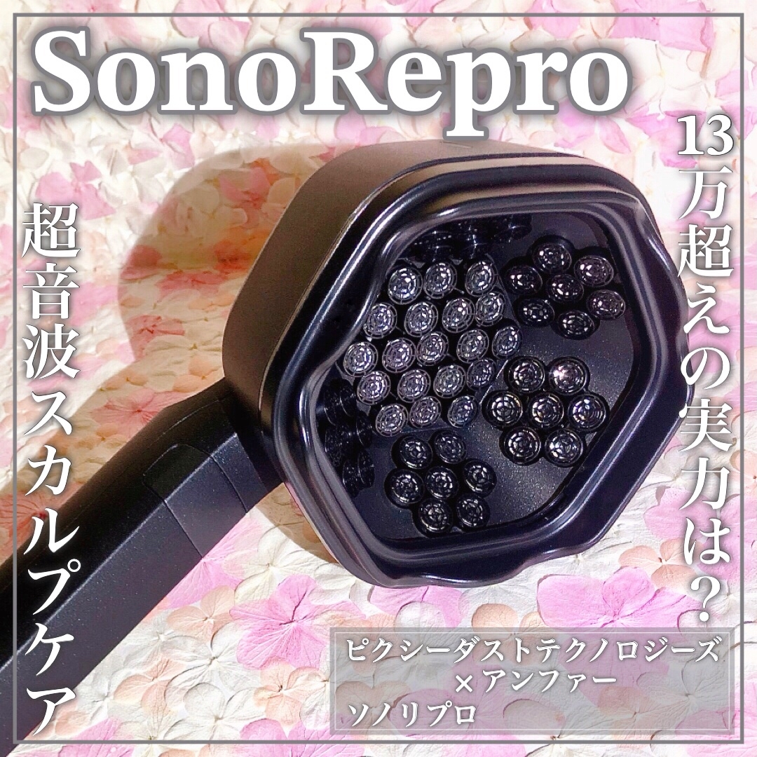 SonoRepro(ソノリプロ) ソノリプロの良い点・メリットに関するEririnさんの口コミ画像1