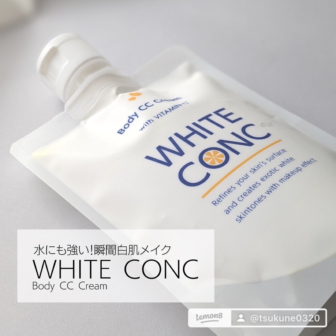 white conc(ホワイトコンク) ホワイトニングCC CIIの良い点・メリットに関するつくねさんの口コミ画像2