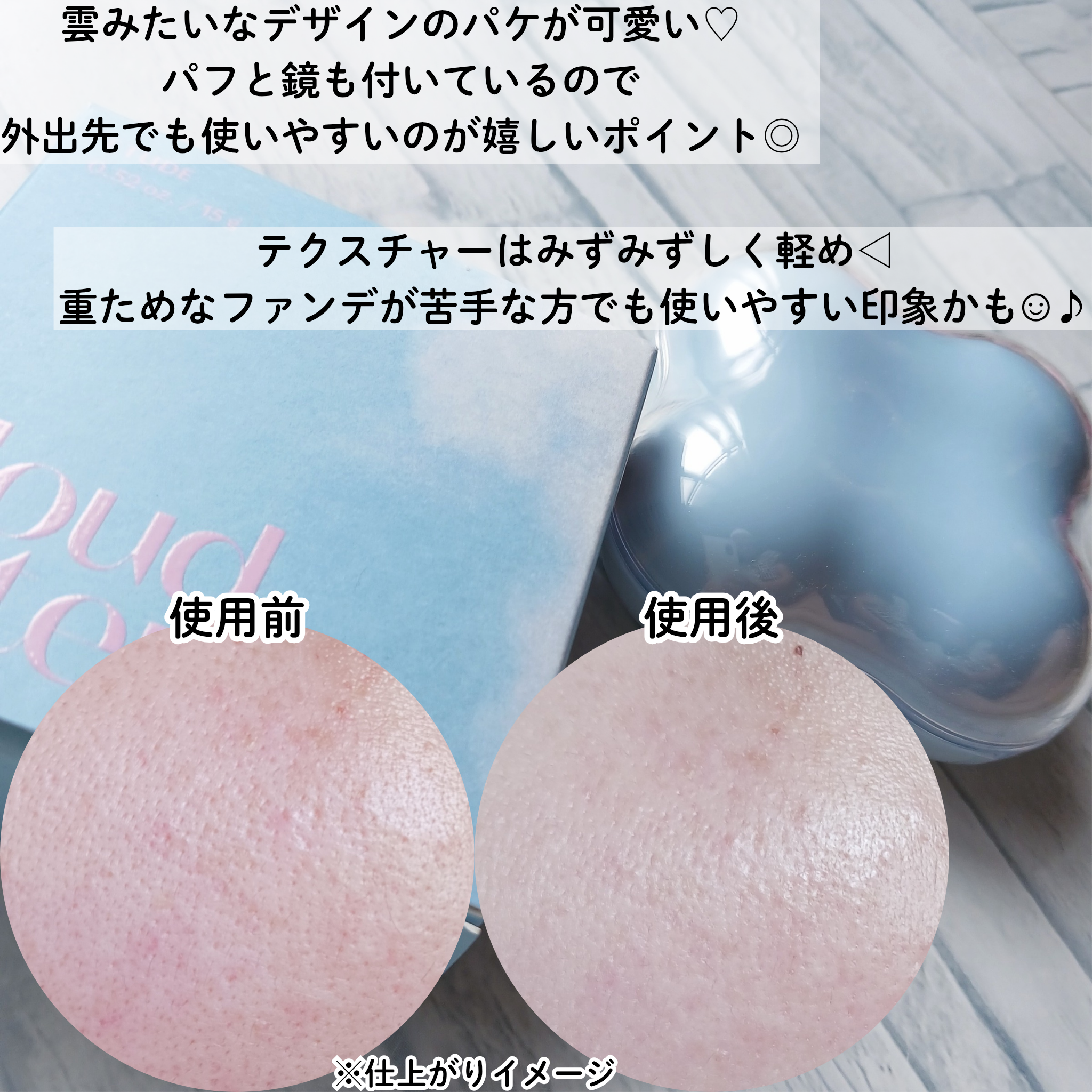 ETUDE(エチュード) クラウドフィルタークッションの良い点・メリットに関するみみりんさんの口コミ画像3