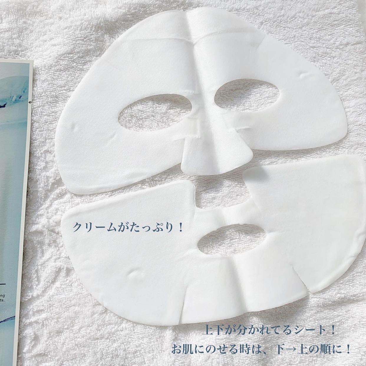 Abib Creme coating mask Tone-up SolutionAbib Creme coating mask Cooling Solutionを使ったmaiさんのクチコミ画像3