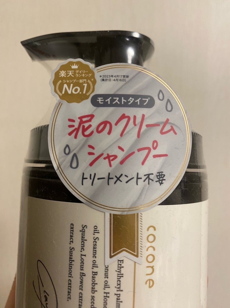 はぐくみプラス
coconeクレイクリームシャンプーを使ったkirakiranorikoさんのクチコミ画像5