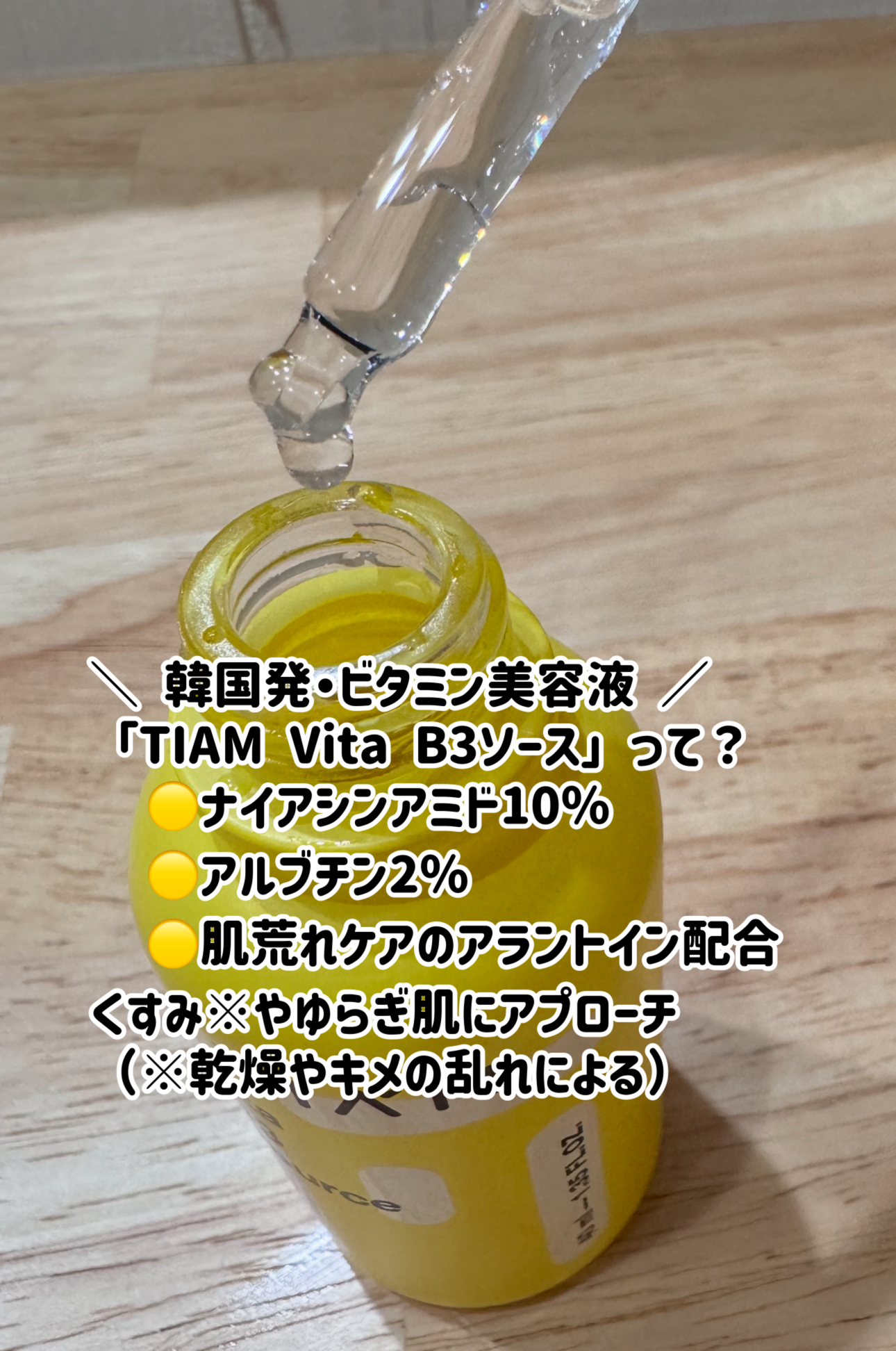 TIA'M(ティアム) VB3ソースの良い点・メリットに関するマイピコブーさんの口コミ画像2