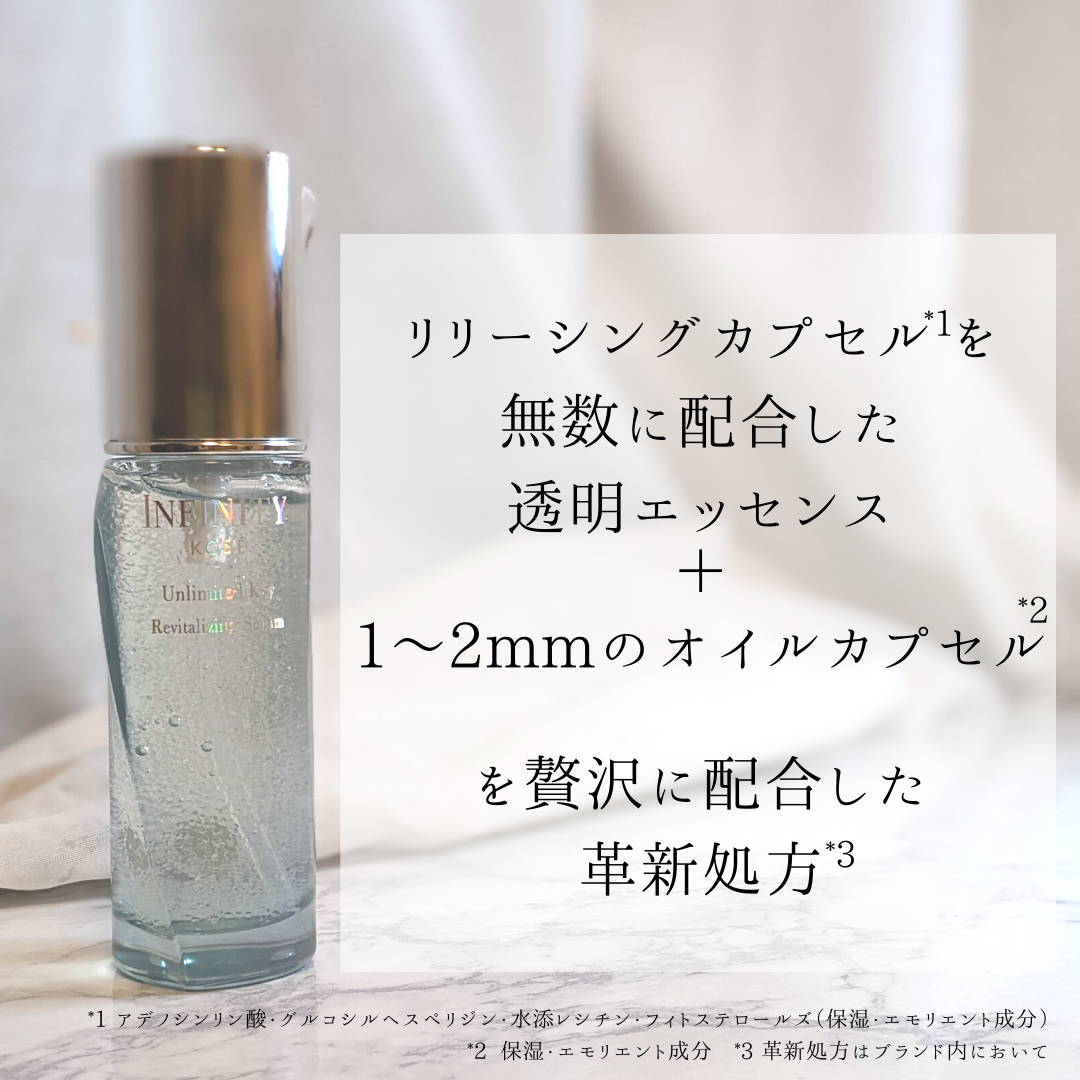 インフィニティ アンリミテッド キー 50ml-