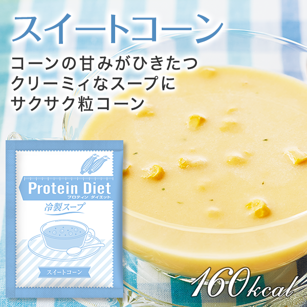 DHC(ディーエイチシー)プロティンダイエット 冷製スープを使ったモンタさんのクチコミ画像3