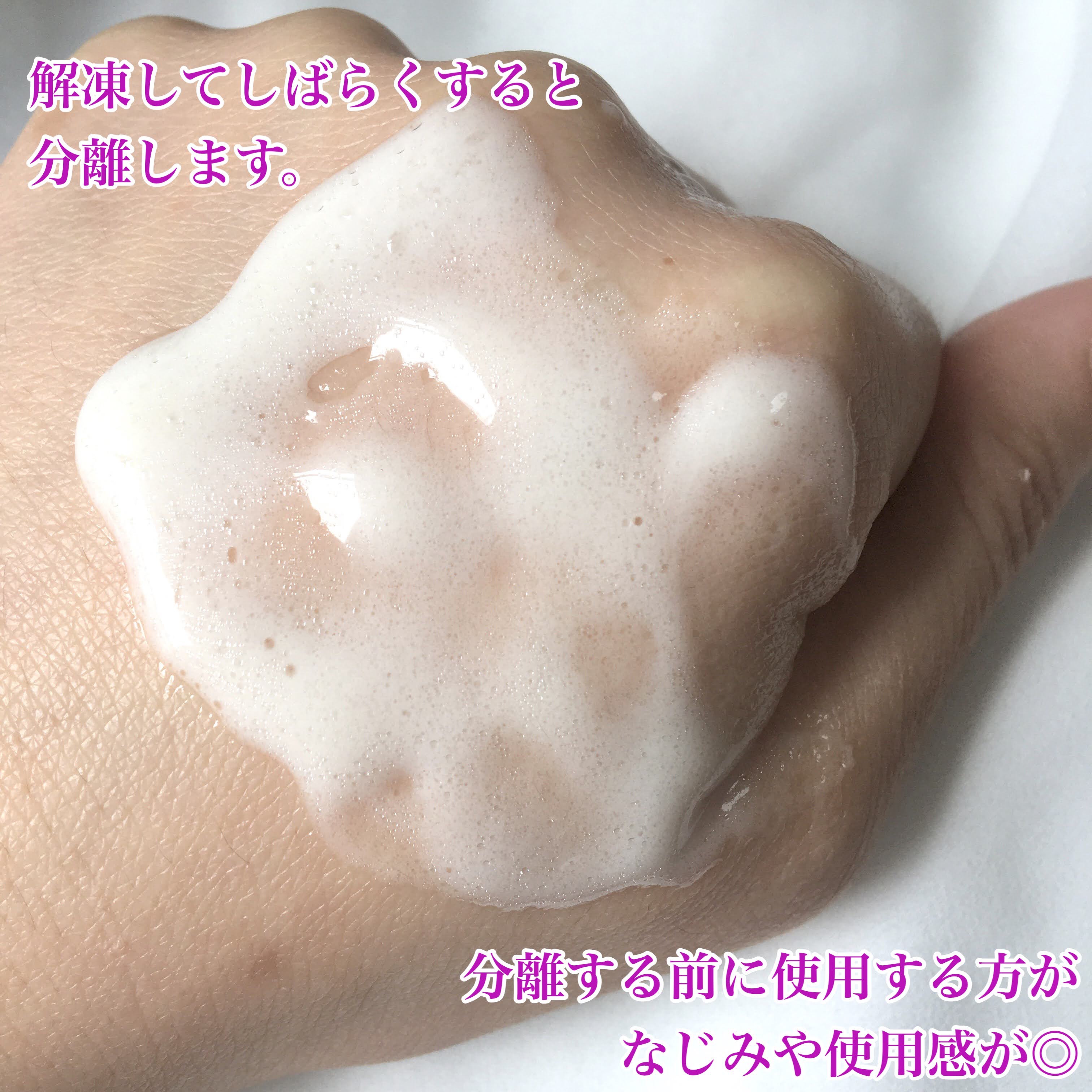 麗凍化粧品(Reitou Cosme) 美容液クリームを使ったぶるどっくさんのクチコミ画像7