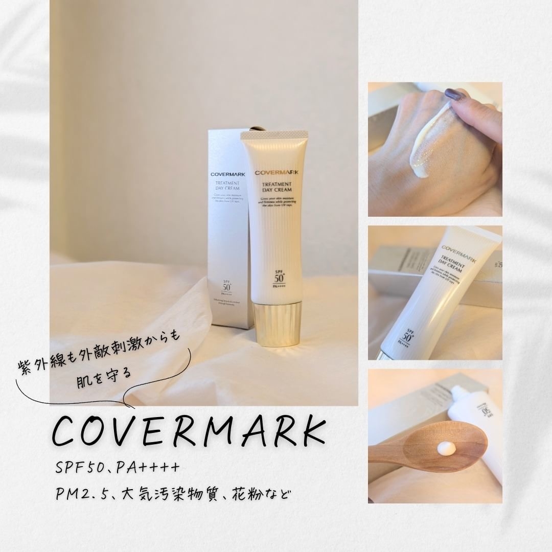 COVERMARK(カバーマーク) トリートメント デイ クリームの良い点・メリットに関するつくねさんの口コミ画像2