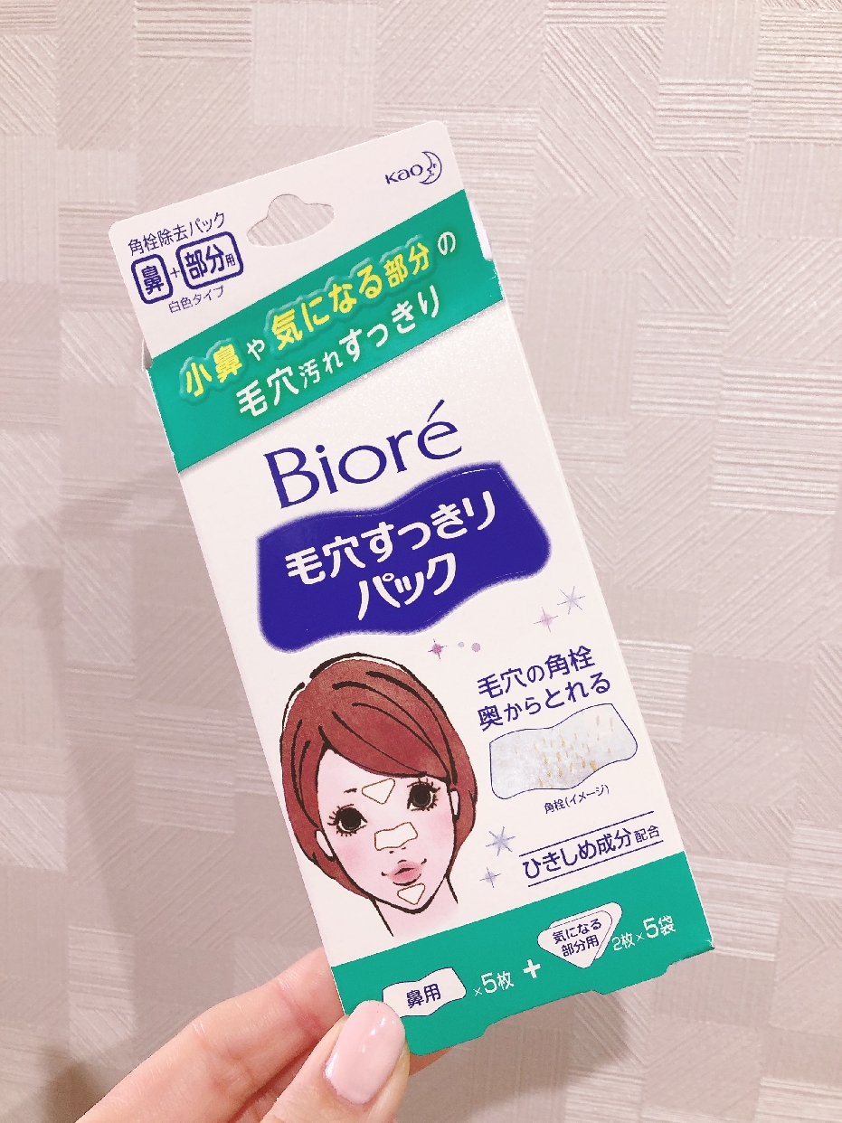 Bioré(ビオレ) 毛穴すっきりパック 鼻用＋気になる部分用を使ったハナさんのクチコミ画像1