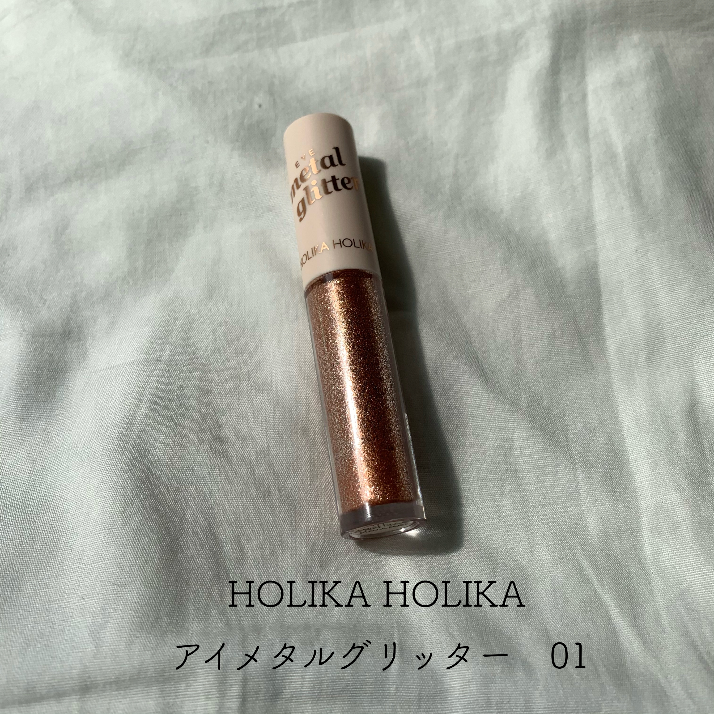 HOLIKA HOLIKA(ホリカホリカ) アイメタルグリッターの良い点・メリットに関するとあさんの口コミ画像1