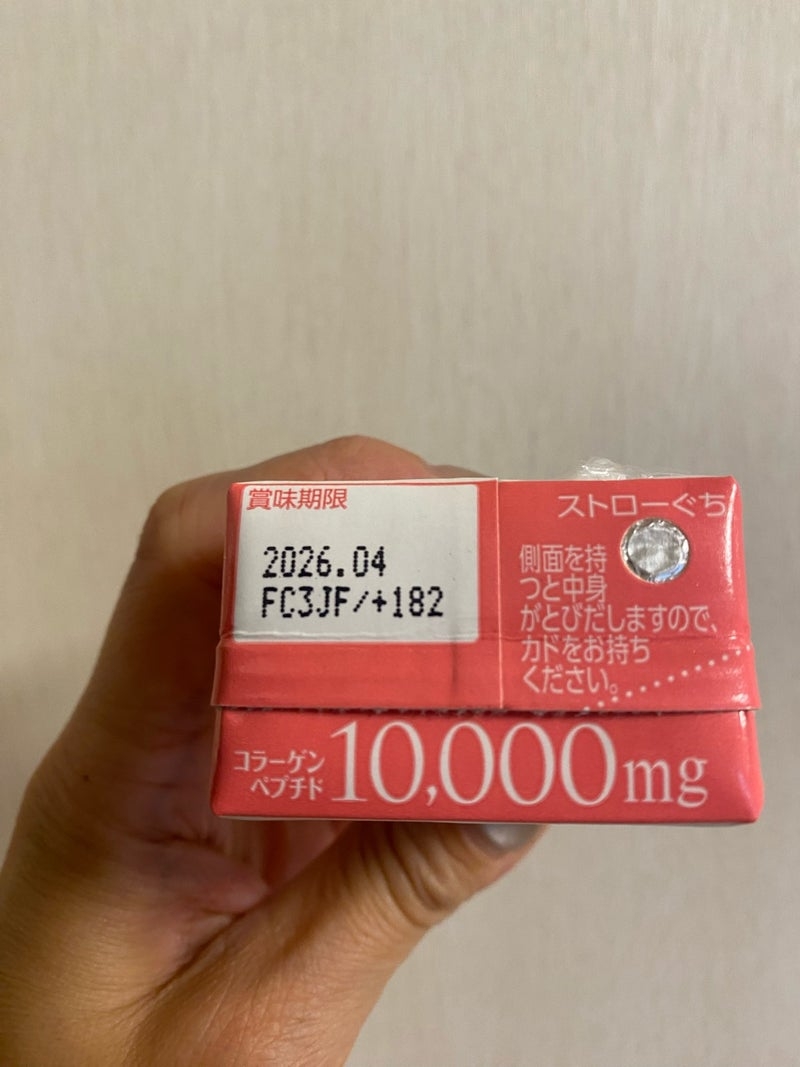おいしいコラーゲンドリンクを使ったkirakiranorikoさんのクチコミ画像7