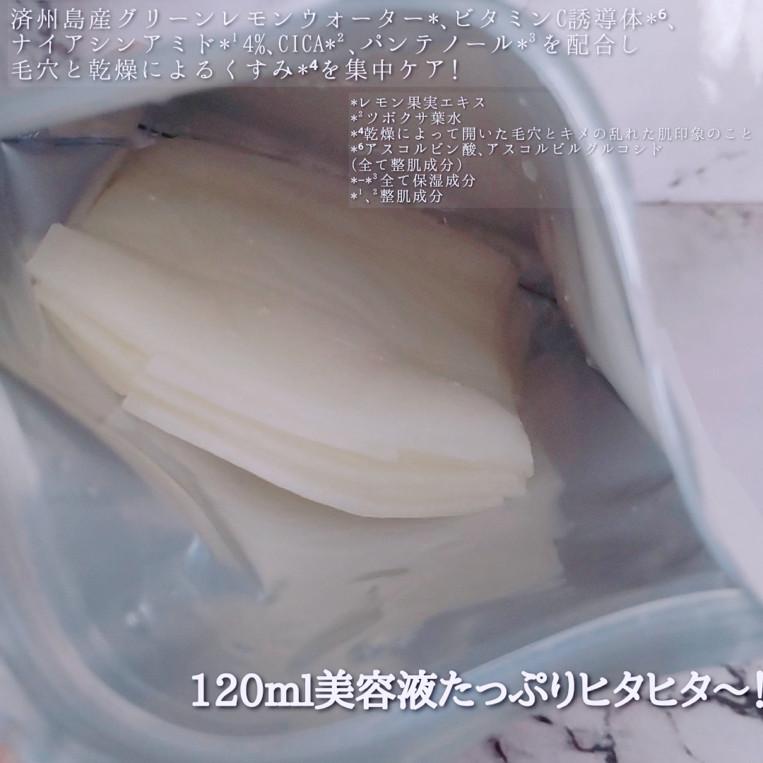 ネイチャーリパブリック　ビタペアC集中美容液シートマスクを使ったYuKaRi♡さんのクチコミ画像3