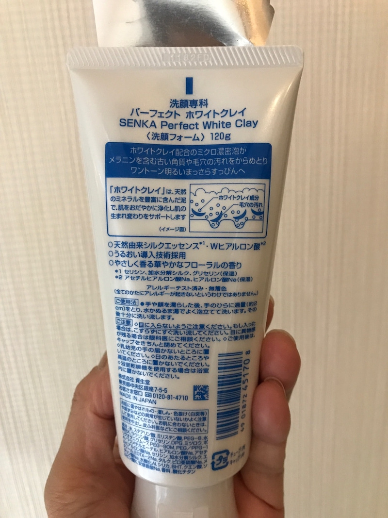 洗顔専科 パーフェクトホワイトクレイを使ったkirakiranorikoさんのクチコミ画像3