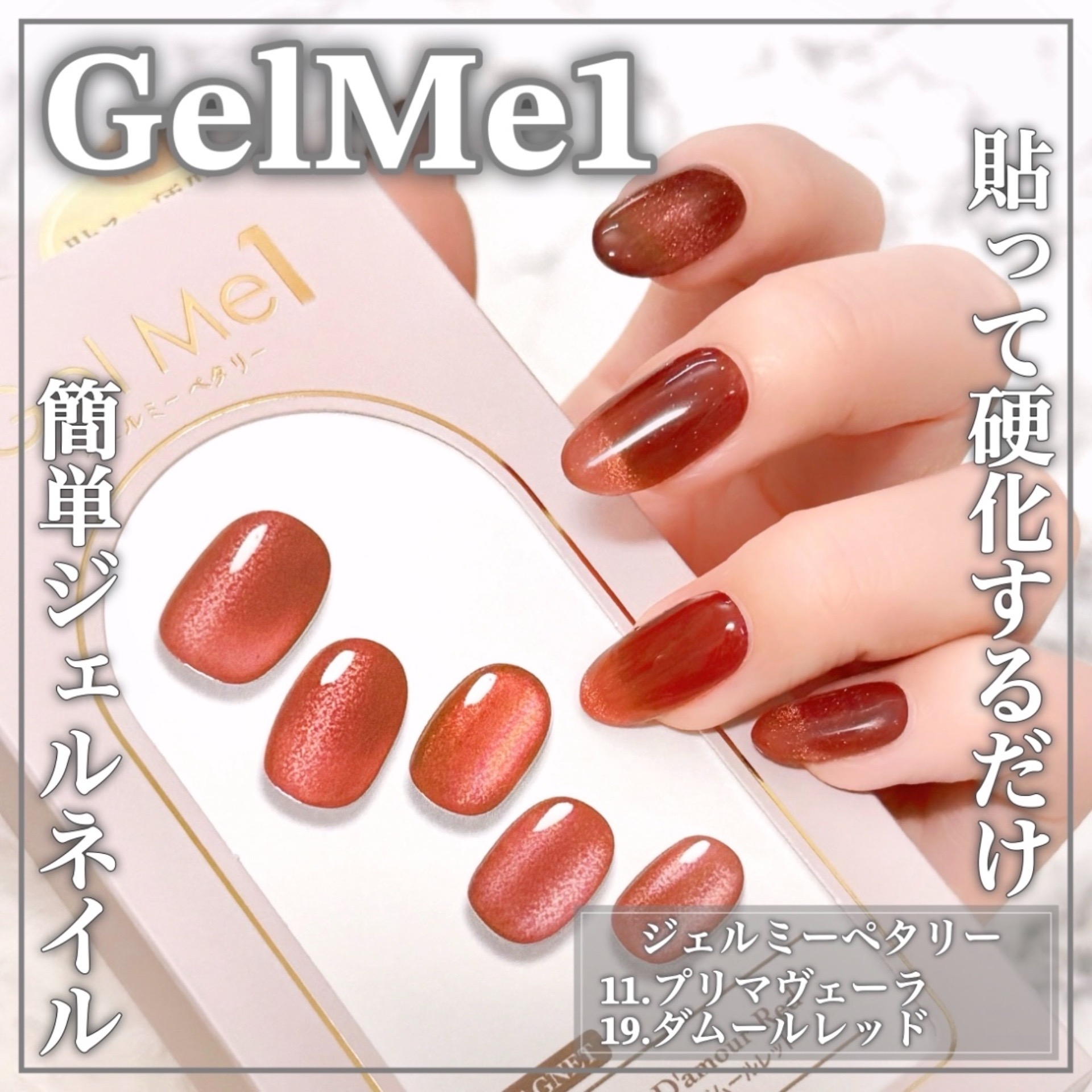 Gel Me1(ジェルミーワン) ジェルミーペタリーの良い点・メリットに関するEririnさんの口コミ画像1