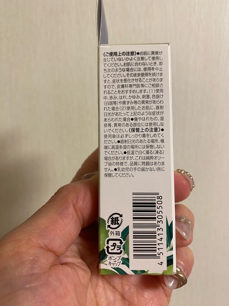 DHC　オリーブバージンオイルを使ったkirakiranorikoさんのクチコミ画像10