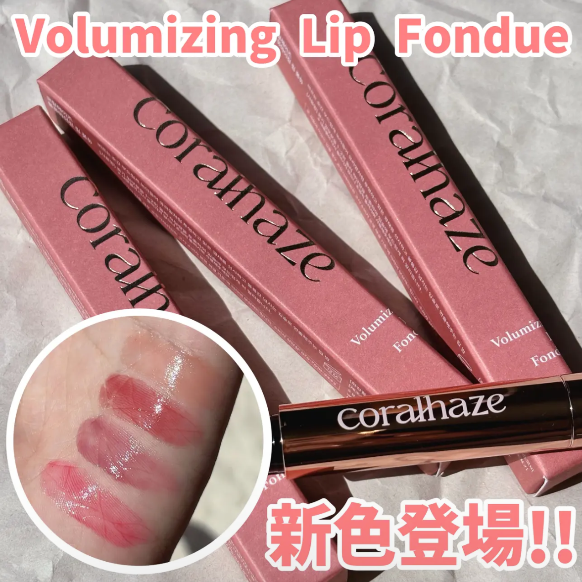 CORALHAZE(コーラルヘイズ) ボリューマイジングフォンデュリップの良い点・メリットに関するSuzukaさんの口コミ画像1