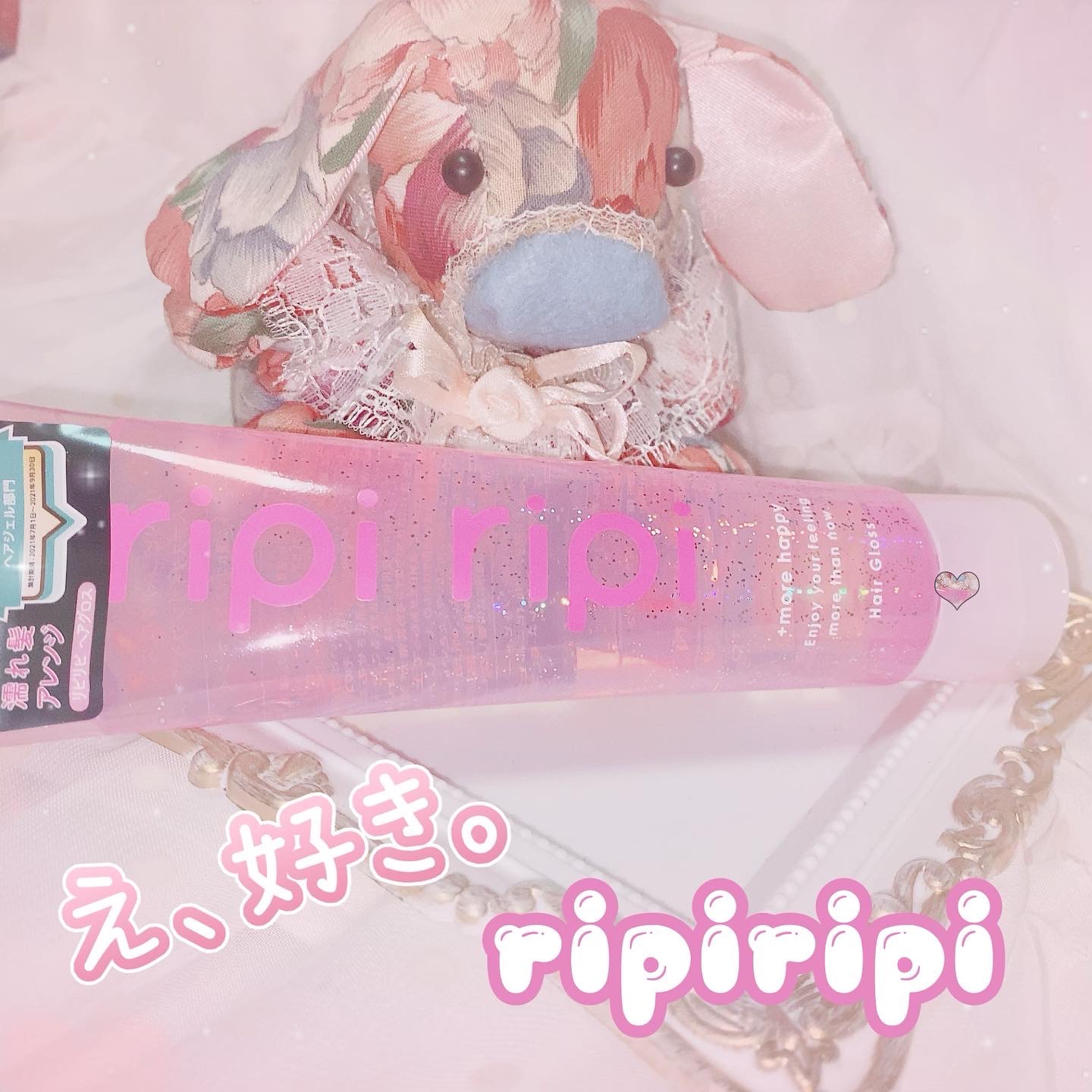 ripi ripi(リピリピ) ヘアグロスの良い点・メリットに関する珈琲豆♡さんの口コミ画像1
