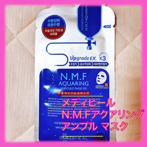 MEDIHEAL(メディヒール) N.M.F アクアリング アンプル・マスクパックを使ったhiroさんのクチコミ画像1