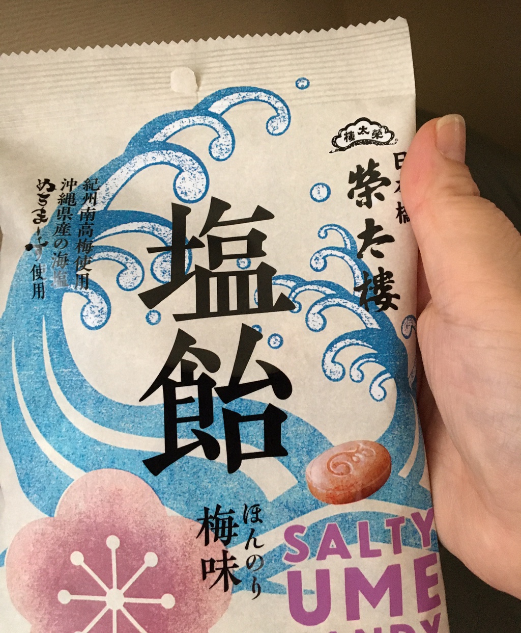 榮太樓 塩飴の良い点・メリットに関するうにぽんさんの口コミ画像1