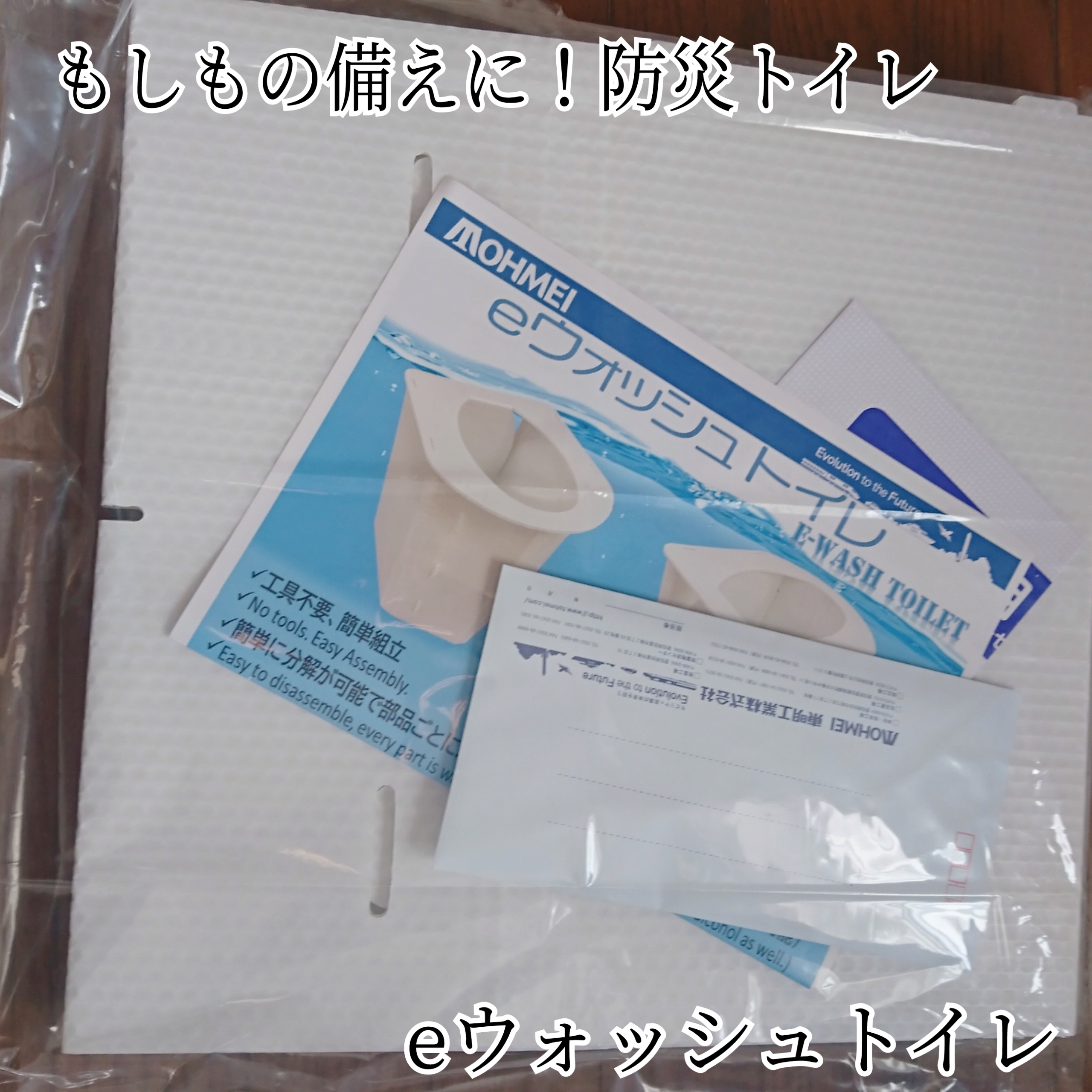 東明工業 eウォッシュトイレを使ったYuKaRi♡さんのクチコミ画像1