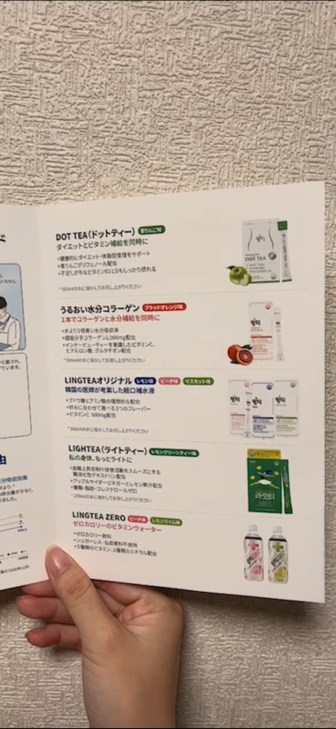 リンティーを使ったcoalaさんのクチコミ画像4