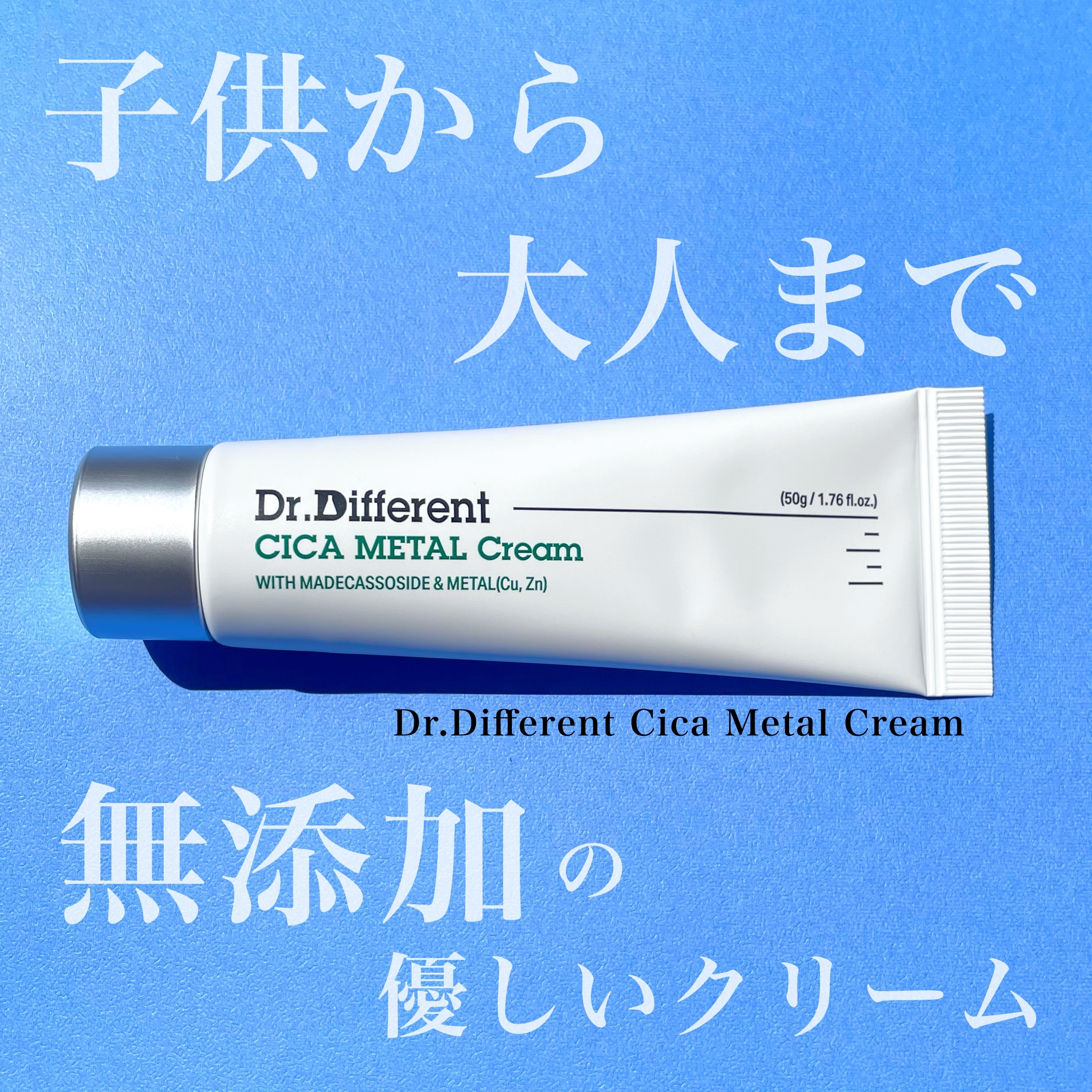Dr.Different(ドクターディファレント) シカメタルクリームの良い点・メリットに関するKeiさんの口コミ画像1
