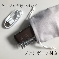 SCALP D BEAUTÉ(スカルプD ボーテ) スカルプ電気ブラシの良い点・メリットに関するindexさんの口コミ画像2