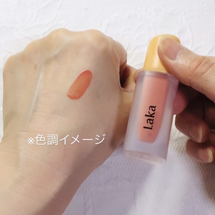 LAKA(ラカ) フルーティーグラムティントの良い点・メリットに関するトラネコさんの口コミ画像3