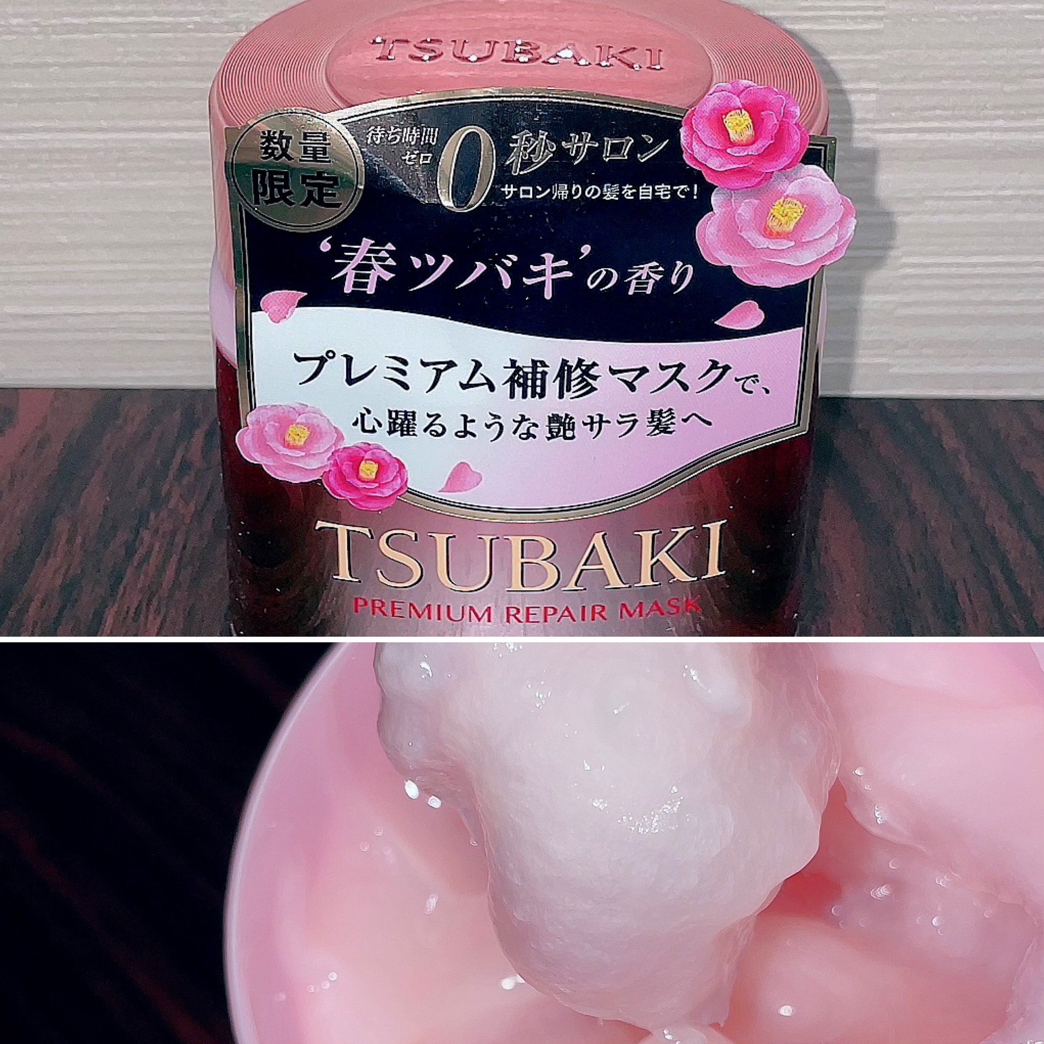 TSUBAKI(ツバキ) プレミアムリペアマスクの良い点・メリットに関するRisAさんの口コミ画像1