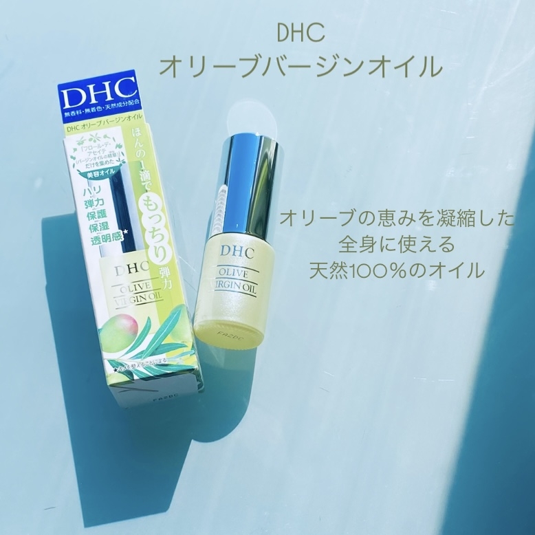 DHC(ディーエイチシー) オリーブバージンオイルの良い点・メリットに関するトラネコさんの口コミ画像1