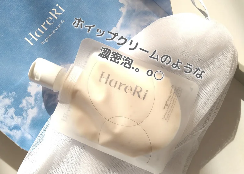 HareRi(ハレリ) モイスチュアライズソープの良い点・メリットに関するひーちゃんさんの口コミ画像1
