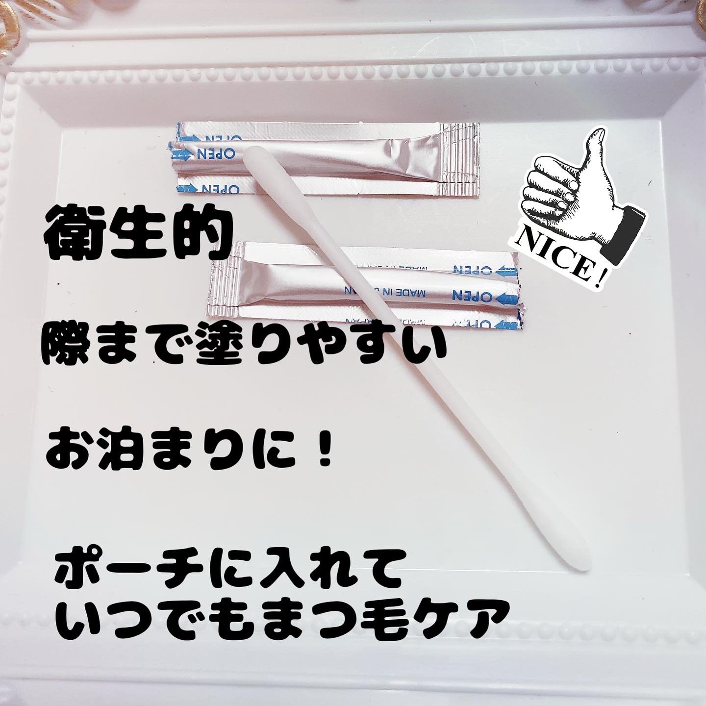 COGIT(コジット) ネセス まつげ美容液綿棒に関する珈琲豆♡さんの口コミ画像3