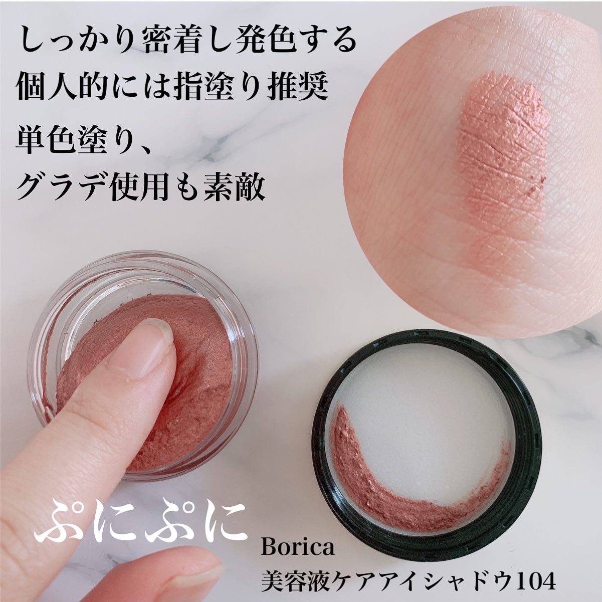 Borica(ボリカ) 美容液ケアアイシャドウの良い点・メリットに関するまみやこさんの口コミ画像1