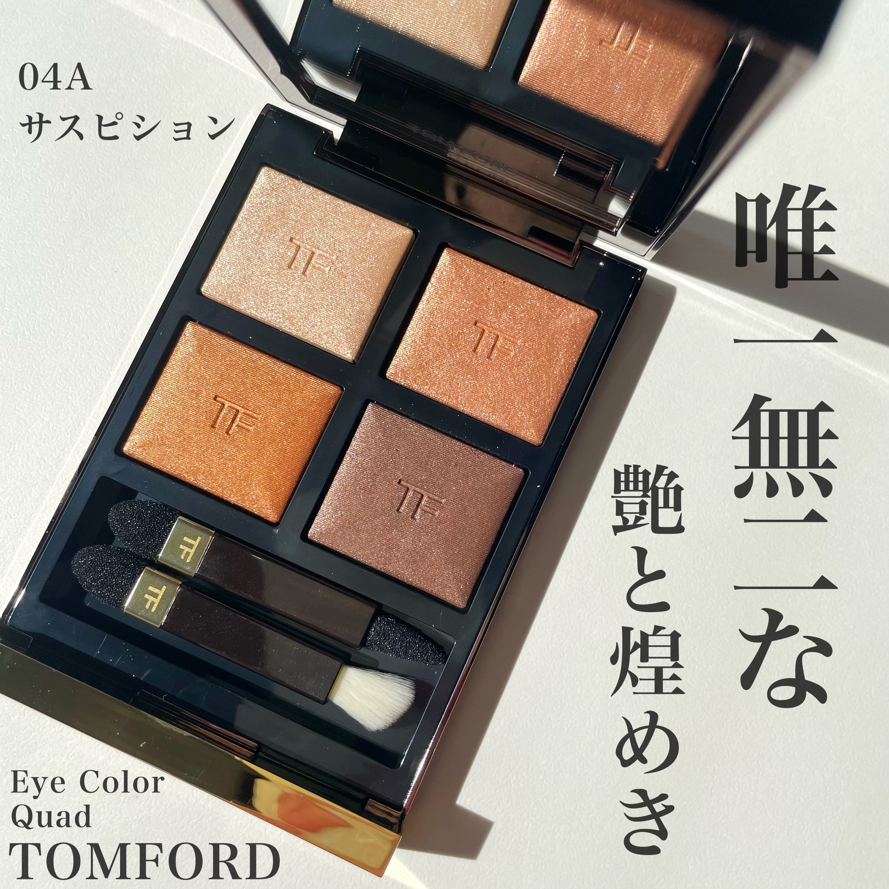 TOMFORD アイカラークォード 04A サスピション』by Kei : TOM FORD 