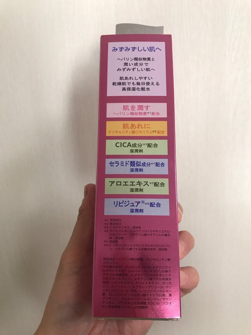 健栄製薬　ル・マイルド　高保湿化粧水を使ったkirakiranorikoさんのクチコミ画像6