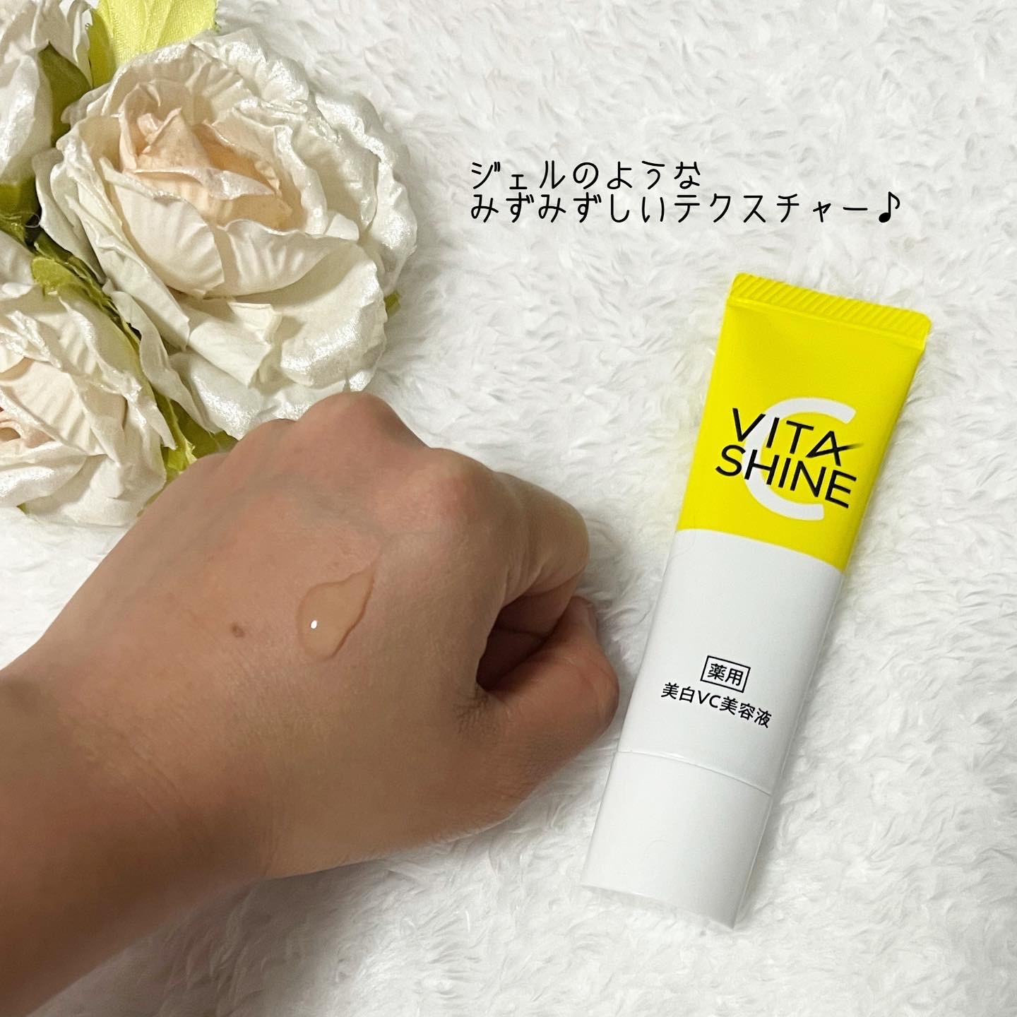 Skincle(スキンクル) VITA SHINE 薬用美白VC美容液の良い点・メリットに関するan＊°さんの口コミ画像1