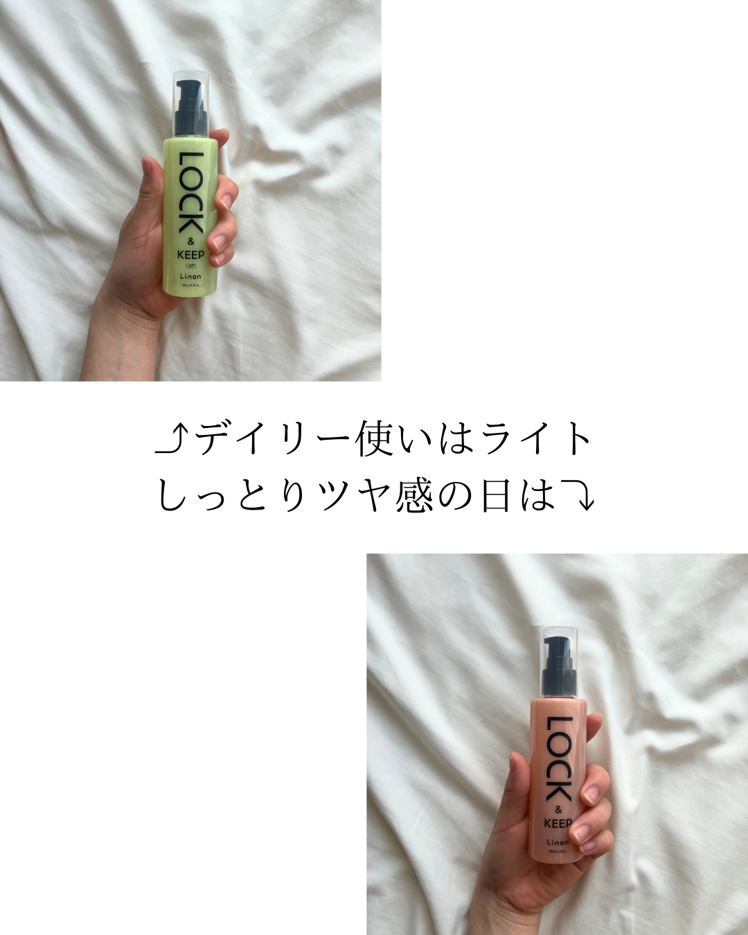Linon(リノン) ロックオイルの良い点・メリットに関するmarinさんの口コミ画像3