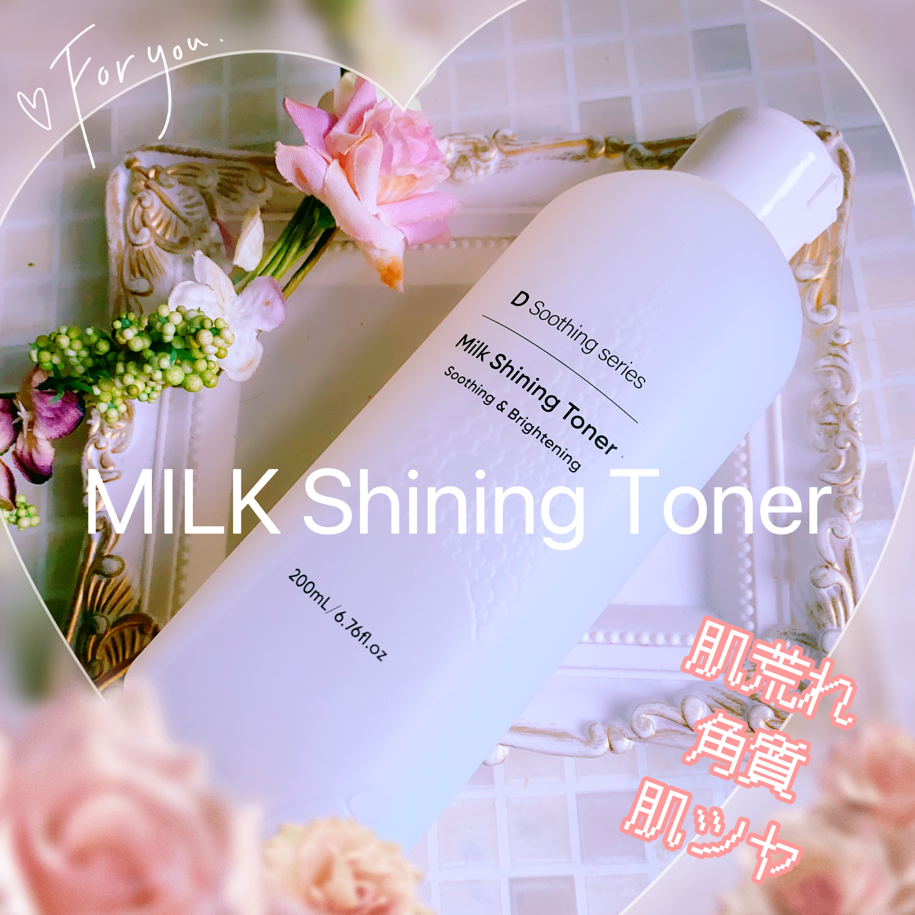 D soothing series
ミルクシャイニングトナーを使った珈琲豆♡さんのクチコミ画像5