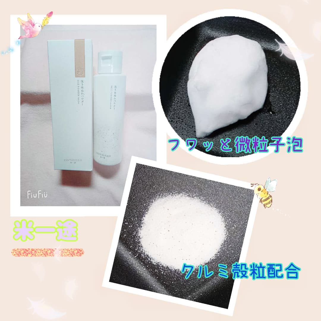 米一途(comeitto) 洗う米ぬかパウダーの良い点・メリットに関するKEIKOさんの口コミ画像1