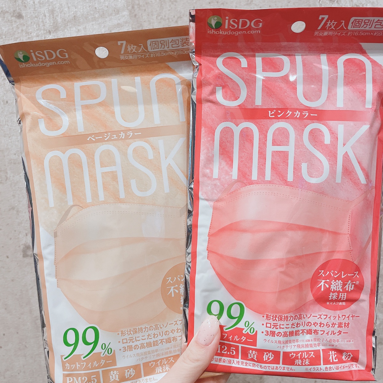 SPUN MASK(スパンマスク) スパンレース不織布カラーマスクを使ったひとみんさんのクチコミ画像4