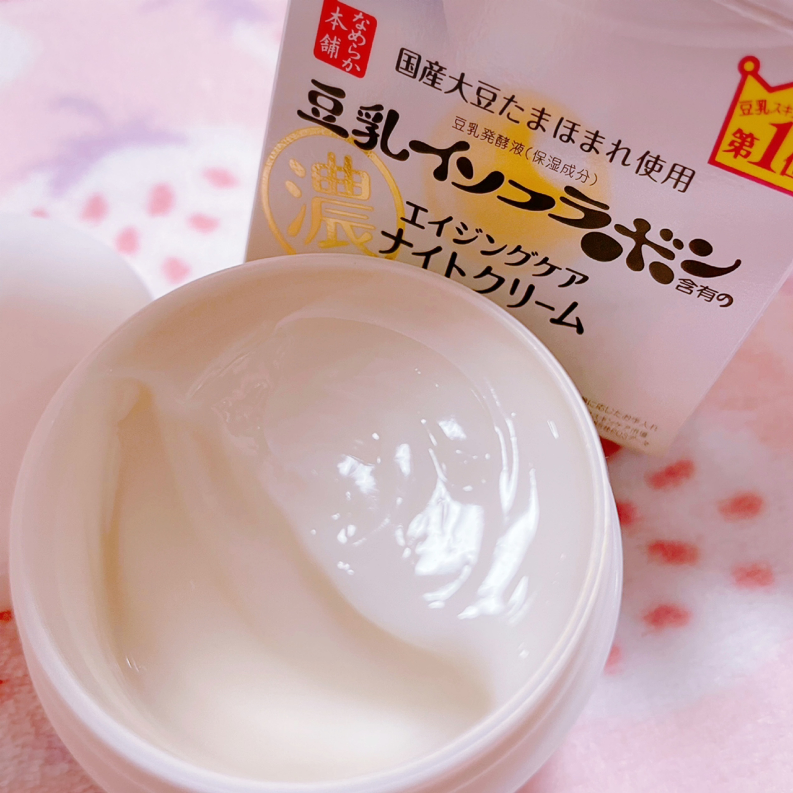 なめらか本舗 リンクルナイトクリームの良い点・メリットに関する大崎美佳さんの口コミ画像2