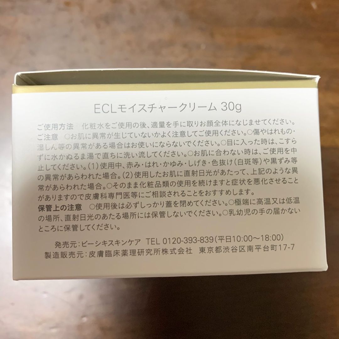 白漢 しろ彩(HAKKAN SHIROSAI)セラミドリッチクリームを使ったAKIさんのクチコミ画像5