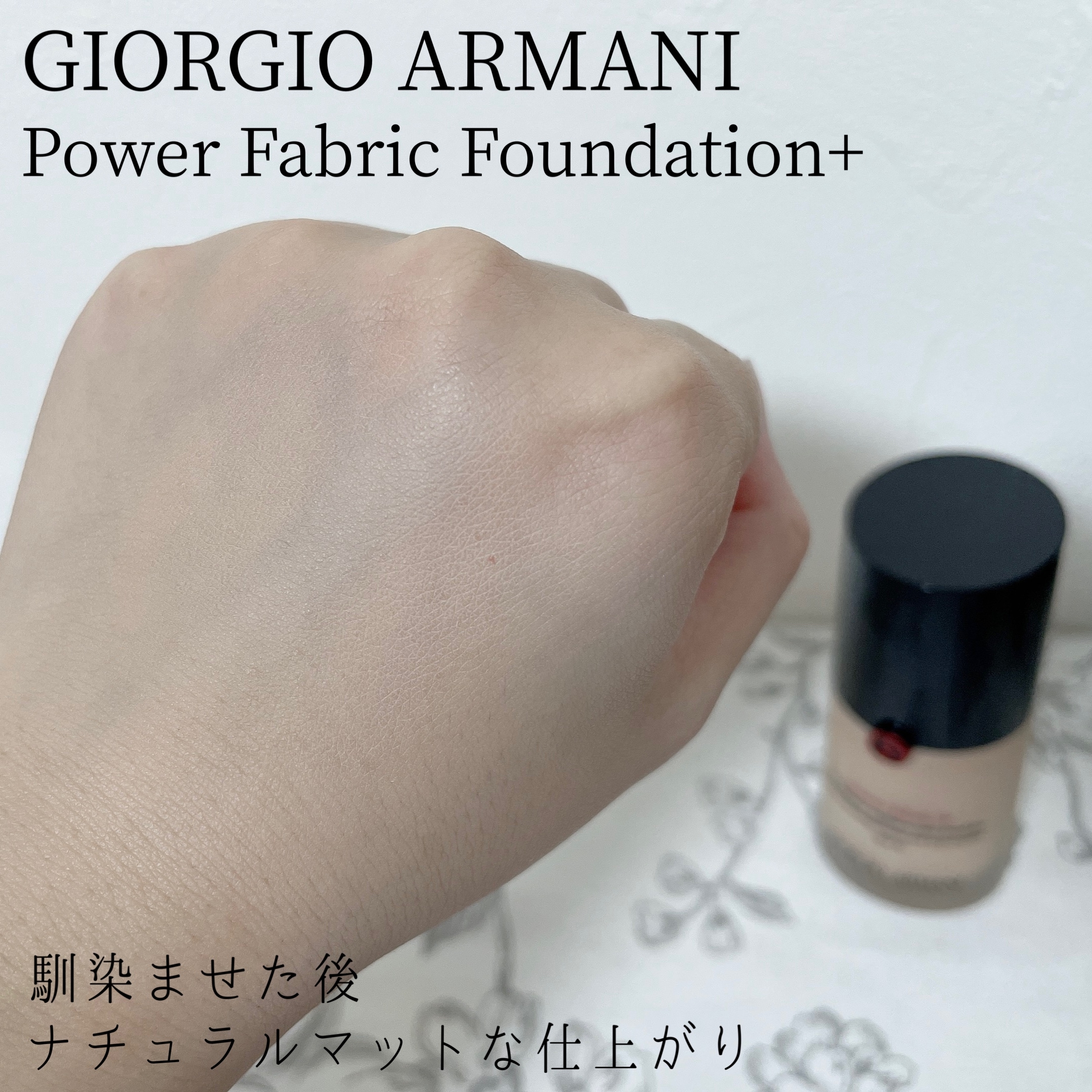 GIORGIO ARMANI BEAUTY(ジョルジオ アルマーニ ビューティ) パワー ファブリック ファンデーション +の良い点・メリットに関するもいさんの口コミ画像3