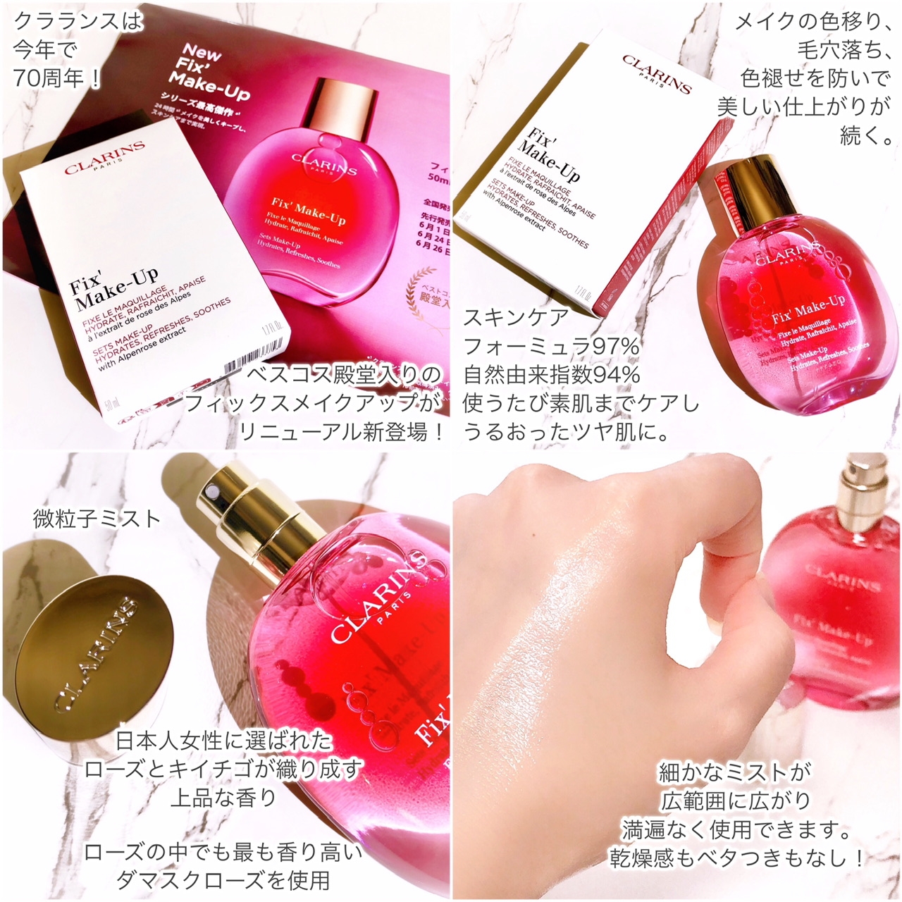 CLARINS(クラランス) フィックス メイクアップ Nの良い点・メリットに関するEririnさんの口コミ画像2