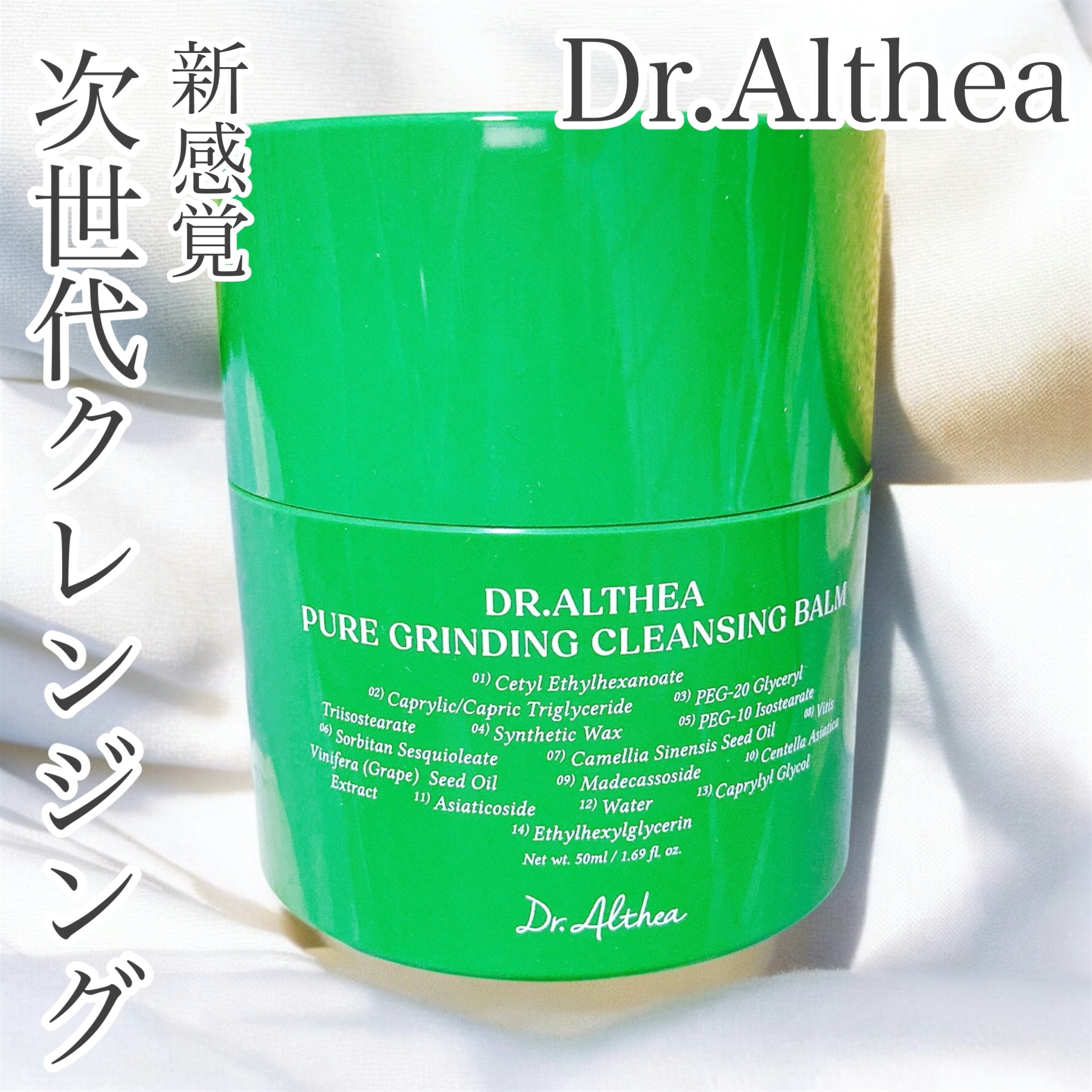 Dr.Althea(ドクターエルシア) ピュアグライディングクレンジングバームの良い点・メリットに関するおかんさんの口コミ画像1