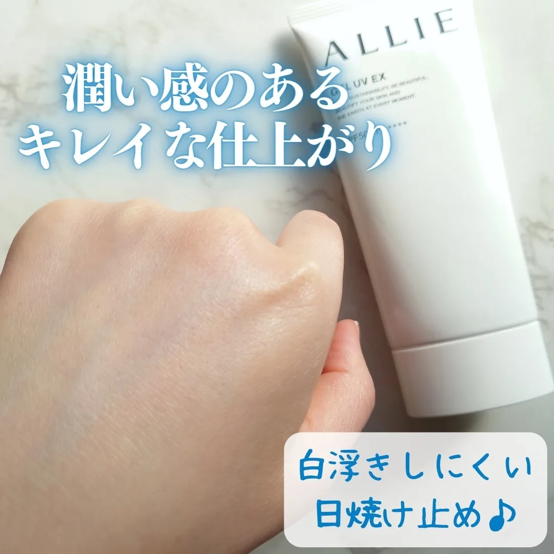 ALLIEKANEBO化粧品ALLIE　クロノビューティージェルUV EXを使ったmaiasagiさんのクチコミ画像5
